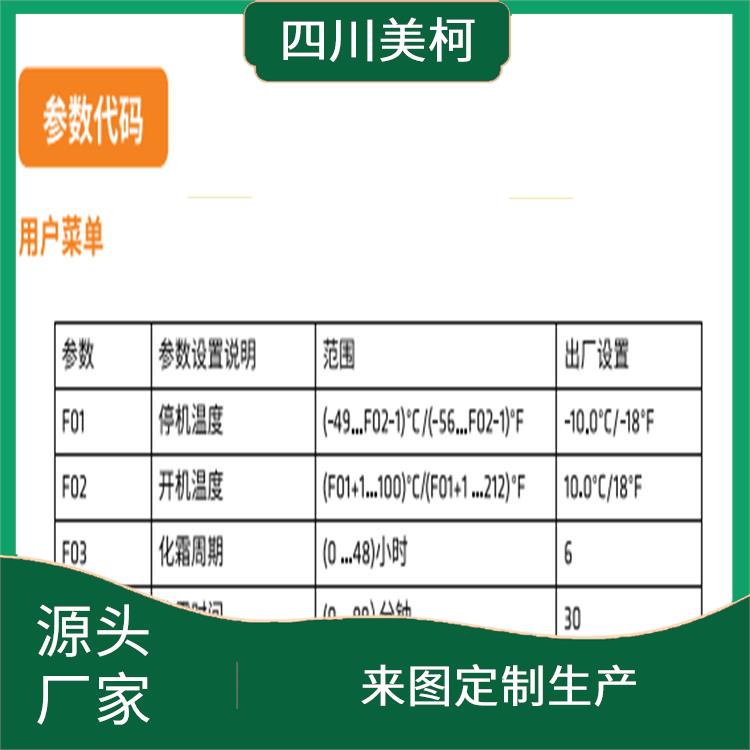 旺蒼小型凍庫 馬邊凍庫壓縮機(jī)價格 報價表