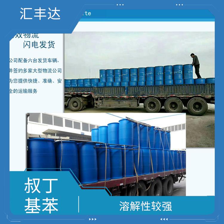 西宁叔丁基苯联系电话 反应性较强 应用范围广