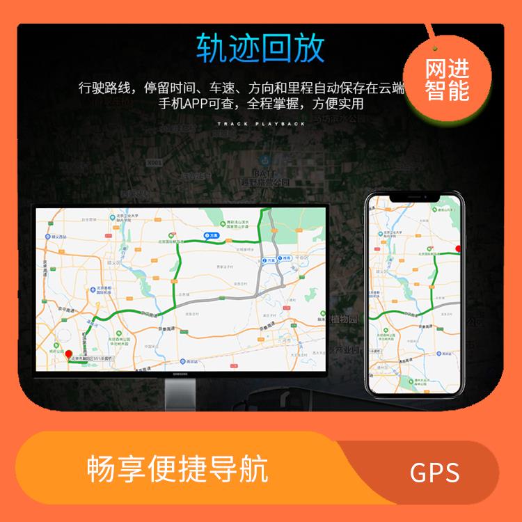 定位GPS价格 距离测量 位置共享