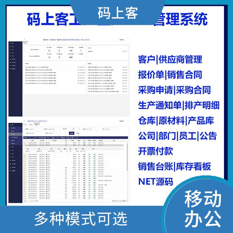 郑州客户管理系统多少钱 简化了端到端流程 移动办公