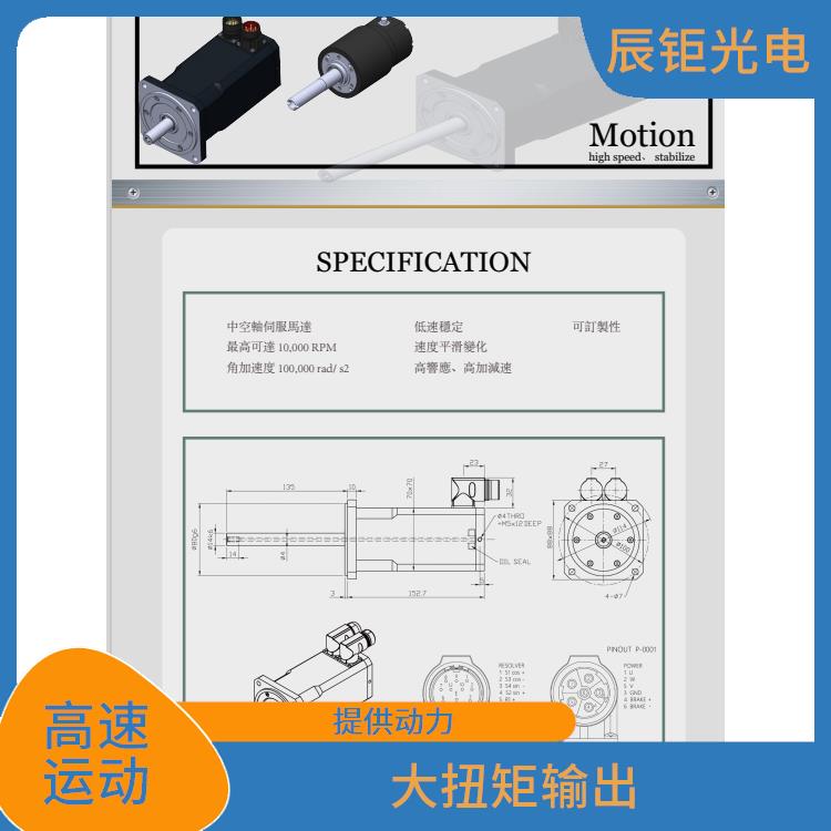 昆明中空轴高速伺服马达生产厂家 中空设计 实现高速运动