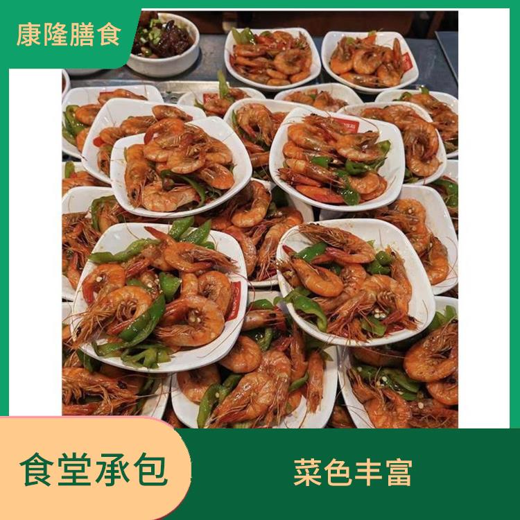 福永镇食堂承包价格 定期推出新菜式 减少中间商