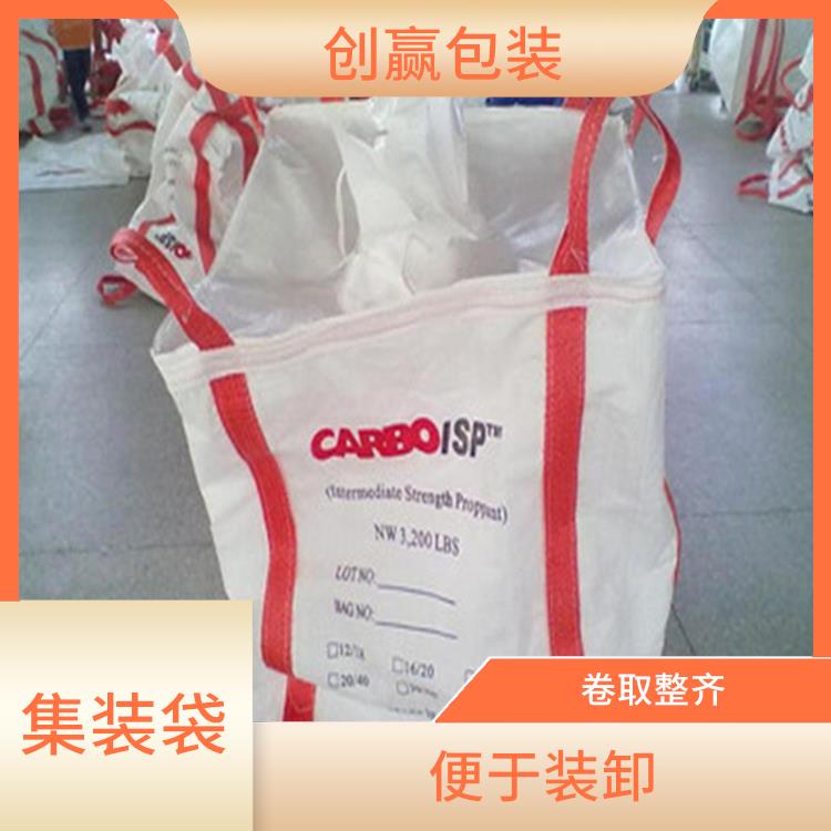 重庆市荣昌区创嬴集装袋定做 便于装卸 外观平整光滑 无缺经