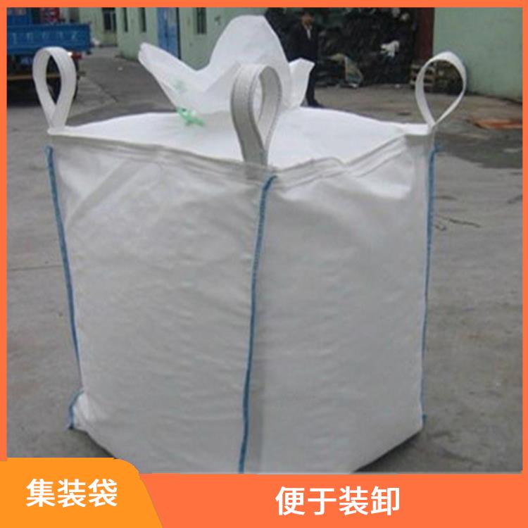 重庆市荣昌区创嬴集装袋定做 便于装卸 外观平整光滑 无缺经