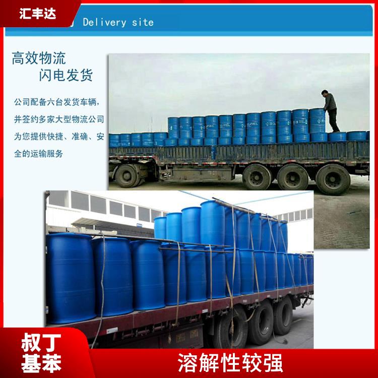 广州叔丁基苯联系电话 低燃点 常温一不易分解