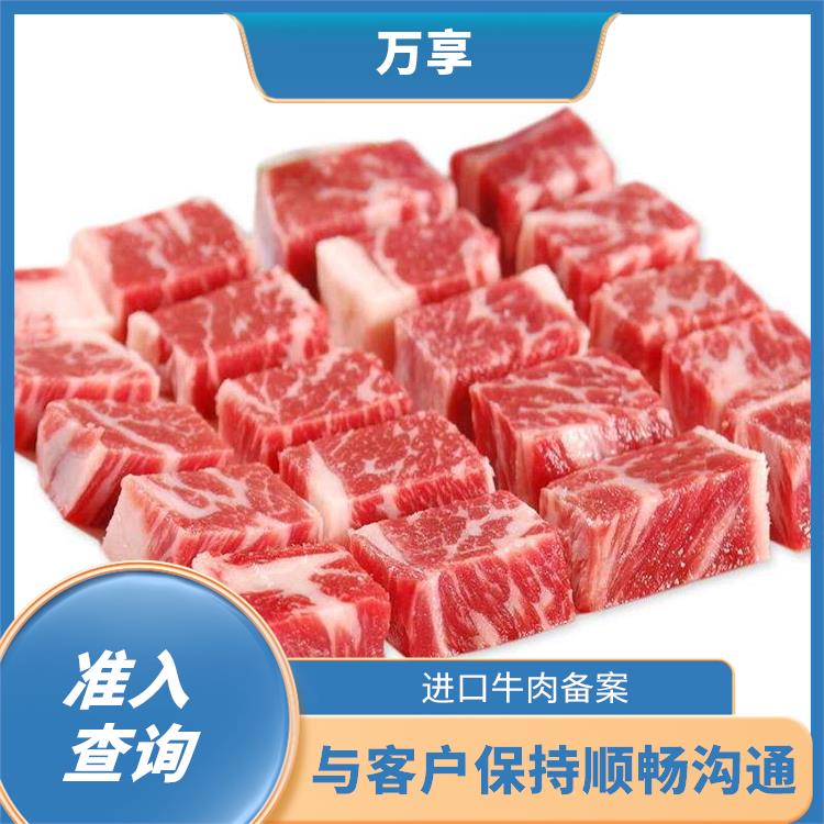 宁波牛肉进口服务 工厂备案号 实力报关公司