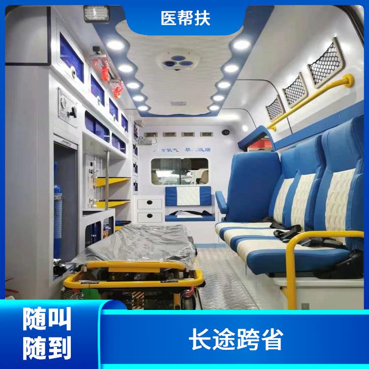 北京小型急救車出租收費標準 服務貼心 車型豐富