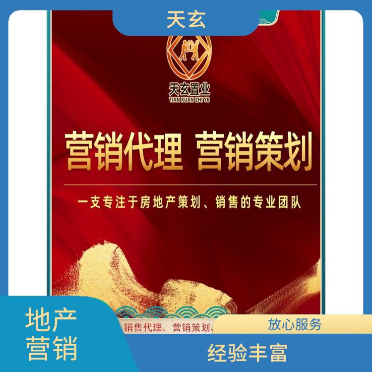 阿榮旗房地產營銷策劃電話 經驗豐富 為客戶提供全面的銷售服務