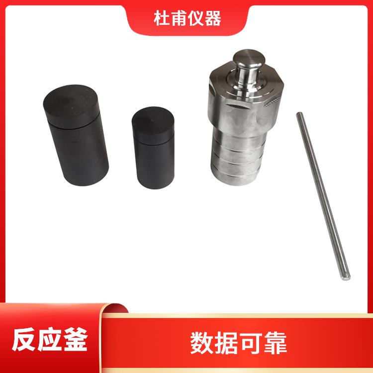 长沙合成反应釜厂家 减少污染