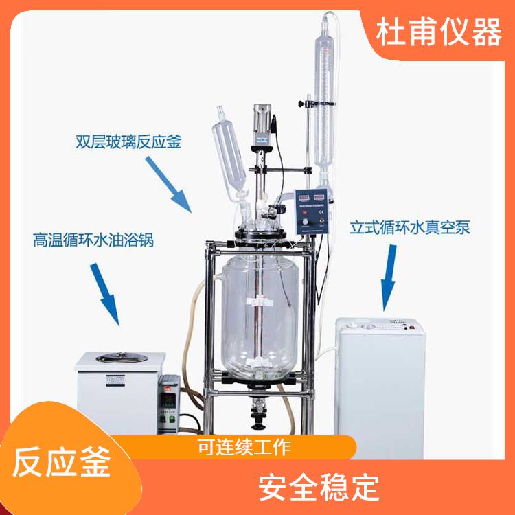 张家口玻璃反应釜厂家 耐高温 耐腐蚀 加热速度快