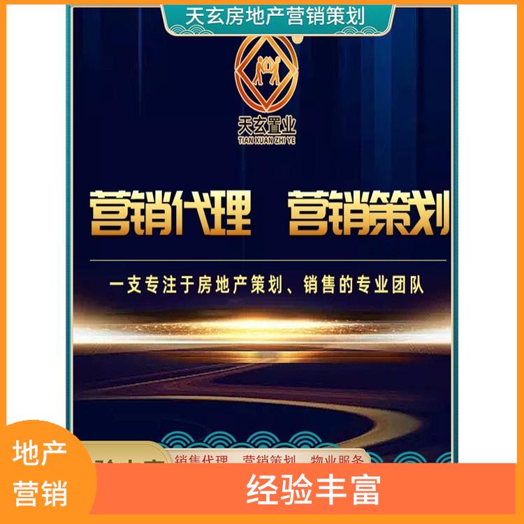 察雅县房地产营销策划电话