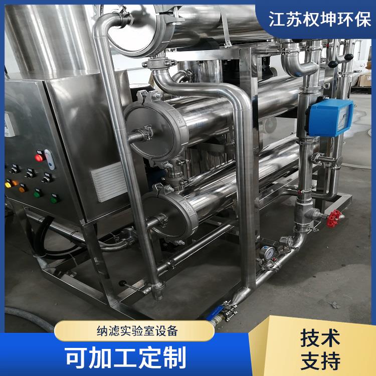 管式卷式膜设备 郑州纳滤膜分离设备规格 不锈钢材质