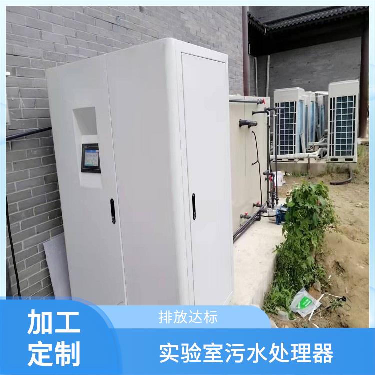 上海低温蒸发器处理量大 中学实验室废水处理 支持定制