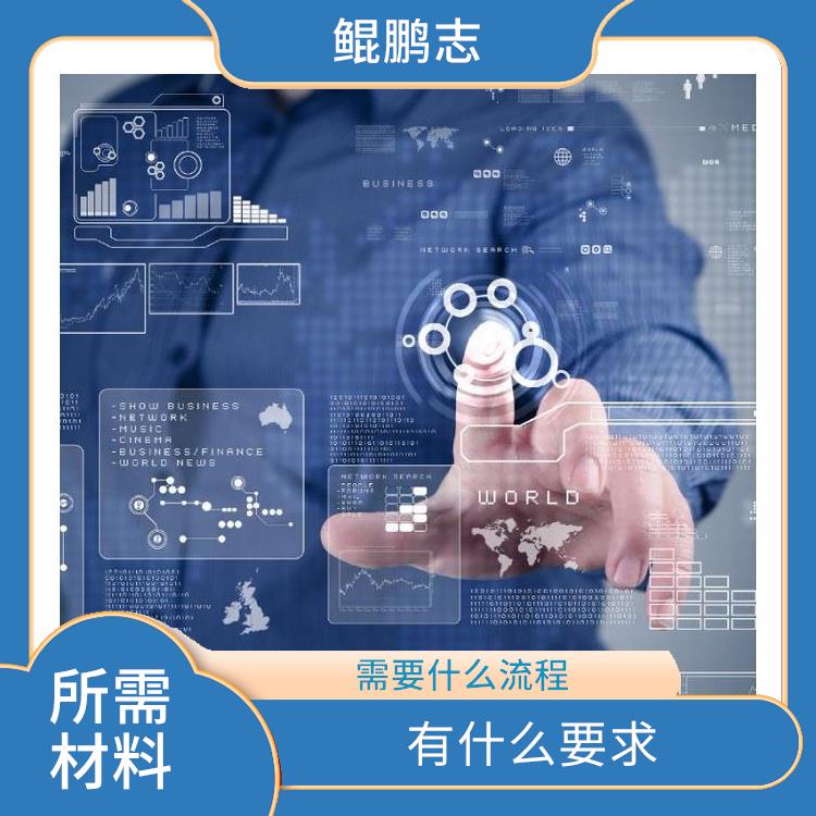 深圳光明龙华公司高科技高成长项目详细设计方案 所需材料