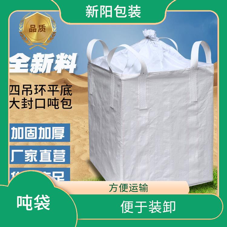 邵阳-防水袋子吨袋 牢固安全 卸出操作方便