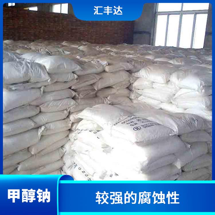 哈尔滨甲醇钠销售 用途广泛 白色晶体粉末