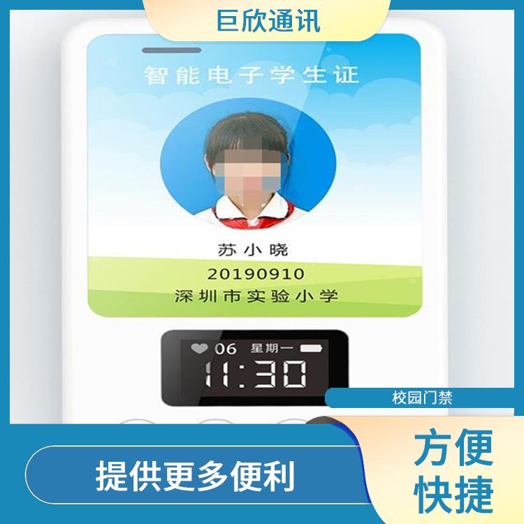 烏魯木齊電子學(xué)生證 校園門禁 不再需要攜帶實(shí)體學(xué)生證