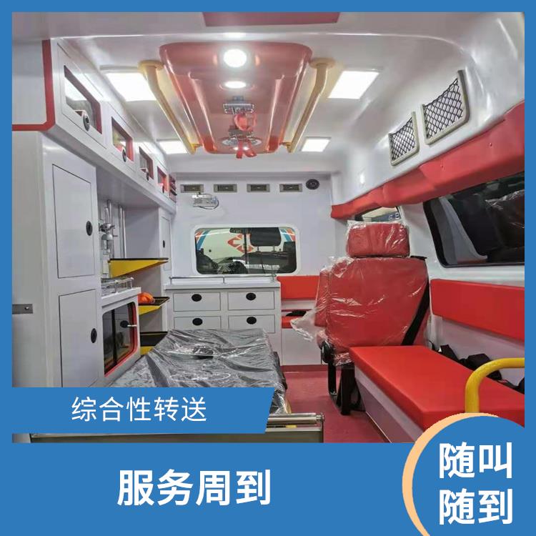 北京正规急救车出租收费标准 往返接送服务 长途跨省