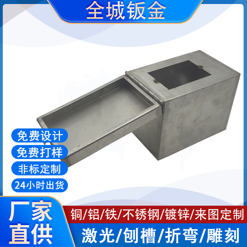 钣金件杭州 余杭区铁板铝板折弯焊接激光切割 定做304不锈钢