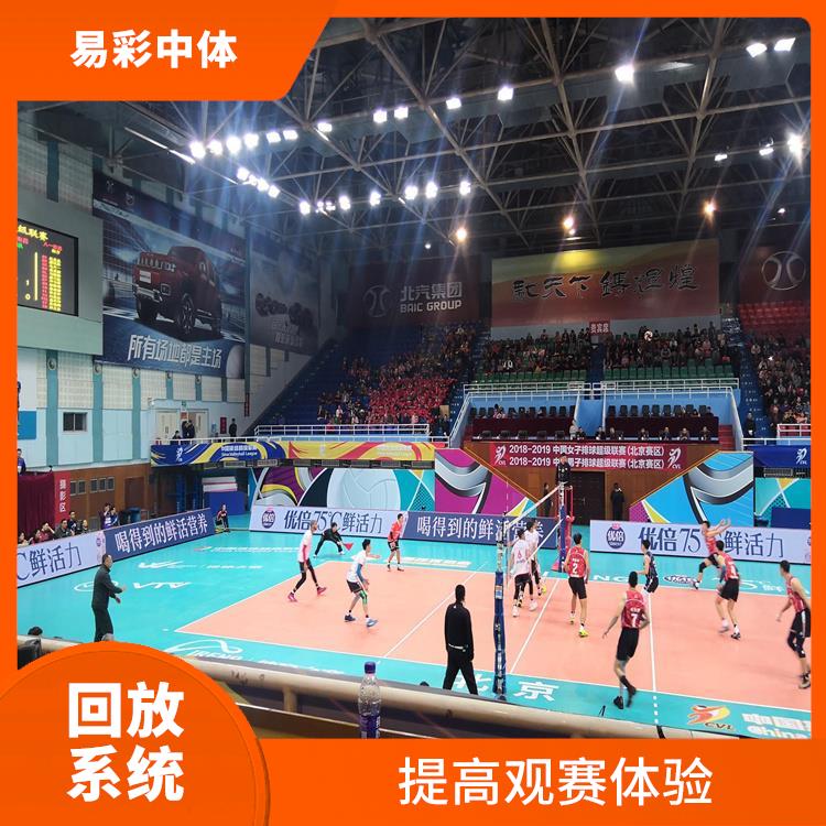 麗江體育場(chǎng)館體育場(chǎng)館影像采集回放系統(tǒng) 高清晰度的影像采集 提高比賽觀賞性