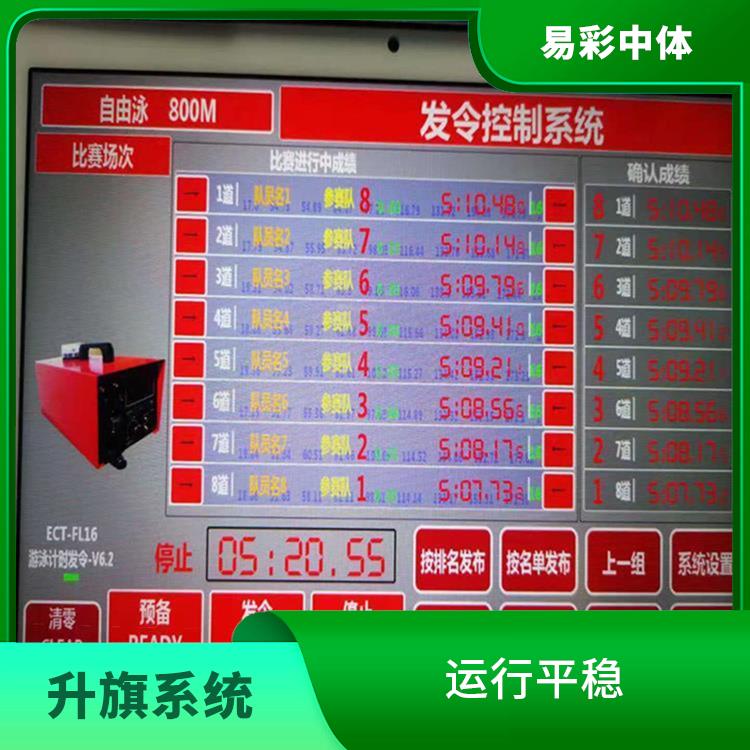 无锡自动升旗系统 自动化程度高 功能强大