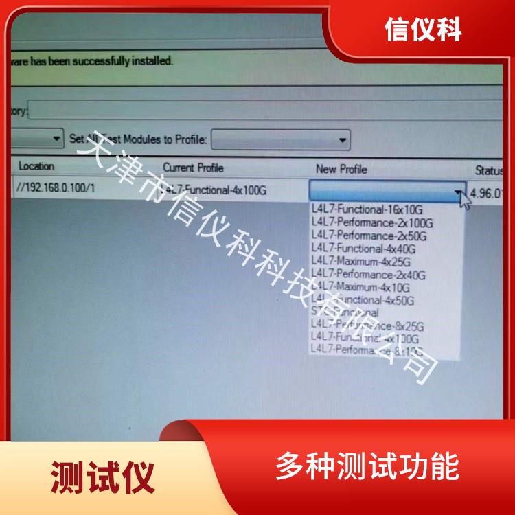 东莞GTP测试仪 Spirent思博伦 C100 能够快速上手 适用于多种行业