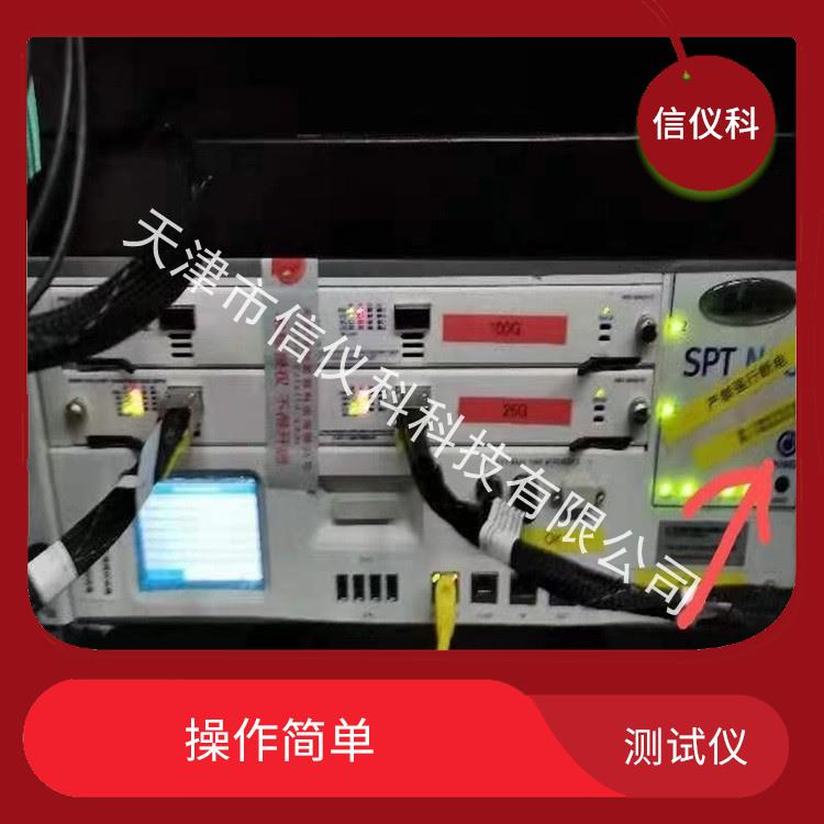 衢州光模块测试仪Spirent思博伦N4U 方便用户进行测试