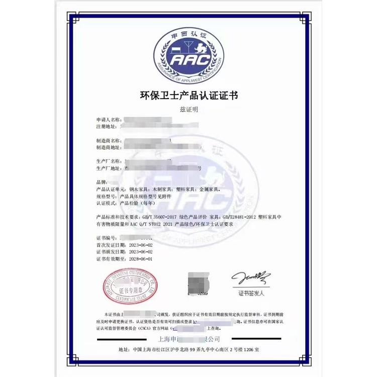 广东环保卫士产品认证证书 申请有什么用