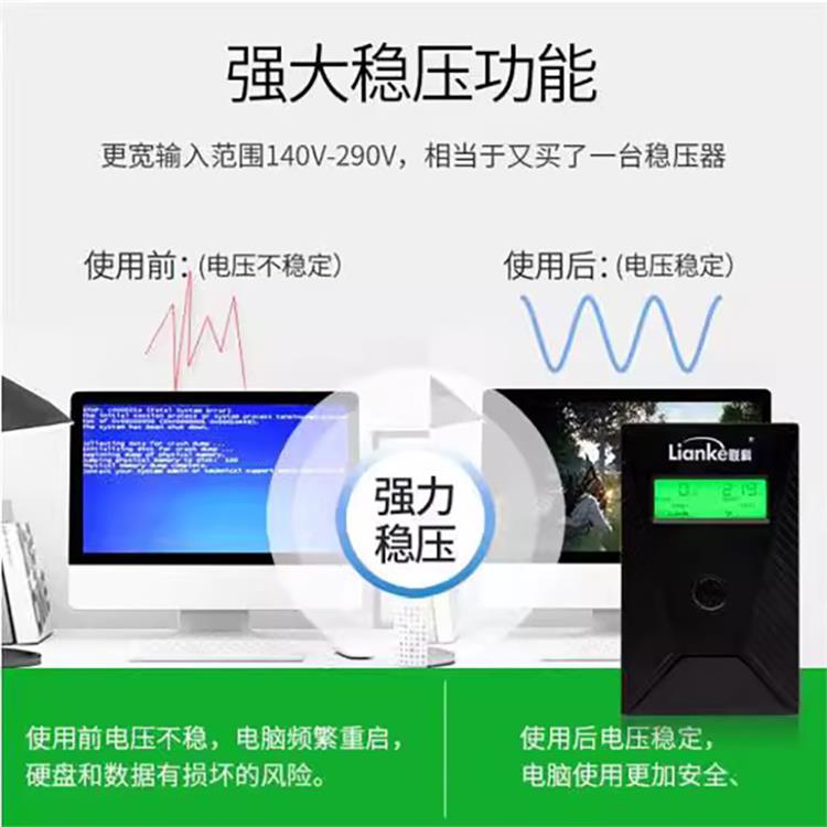 南京联科UPS不间断电源DS-LK2KL 在线塔式设备应急