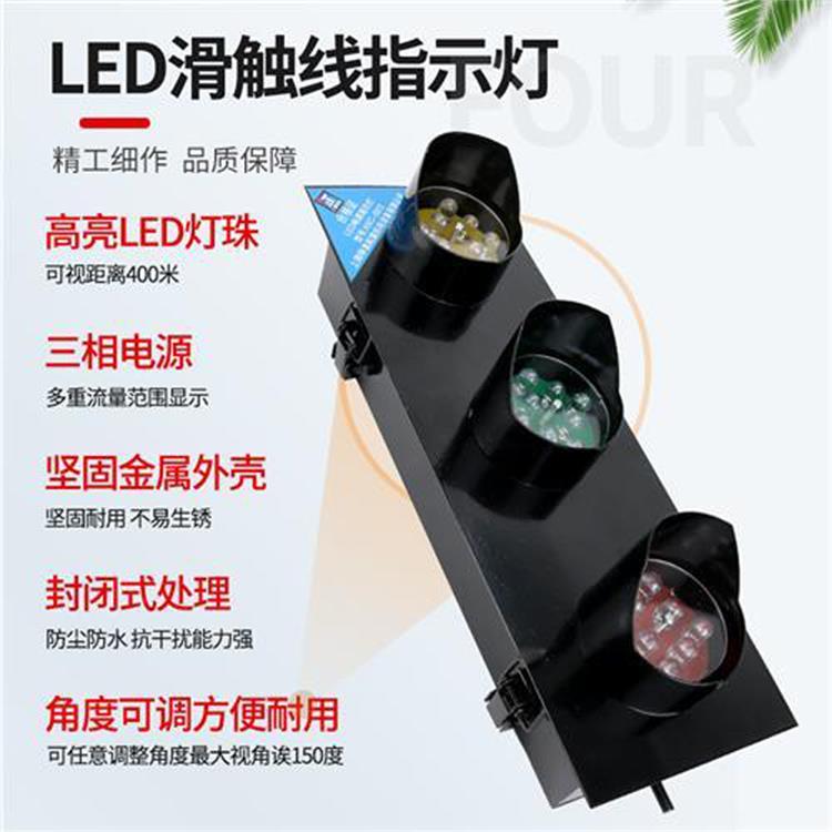LED-50/LED-100/LED-150/LED-200滑线指示灯
