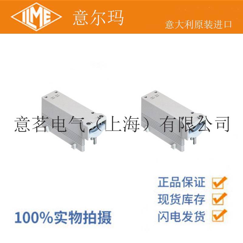 ILME 意尔玛连接器 COB 10 CMS 多较连接器的面板支架