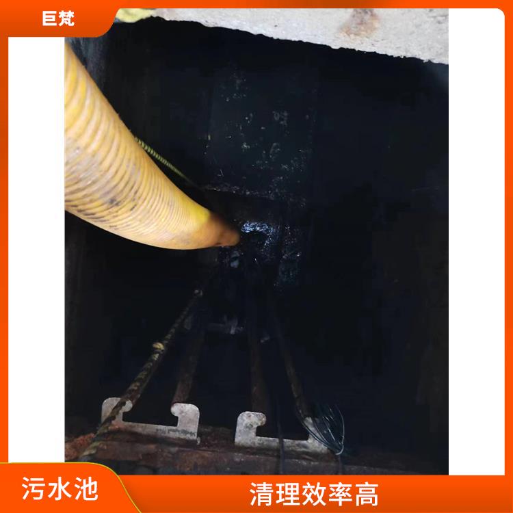虹口区污水池清理 污水池淤泥清理方案 清理效率高