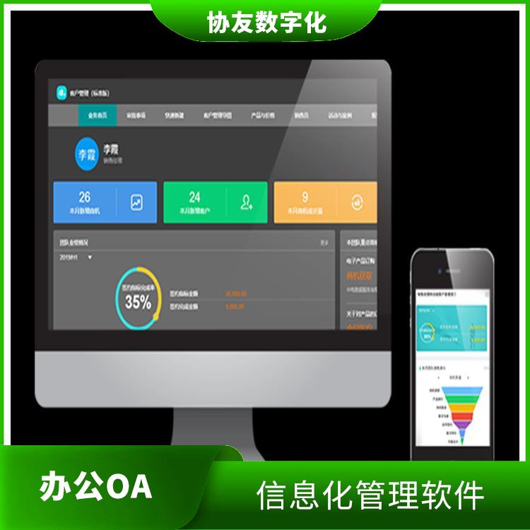 浙江杭州致遠(yuǎn)協(xié)創(chuàng)怎么買 OA 智能協(xié)同辦公