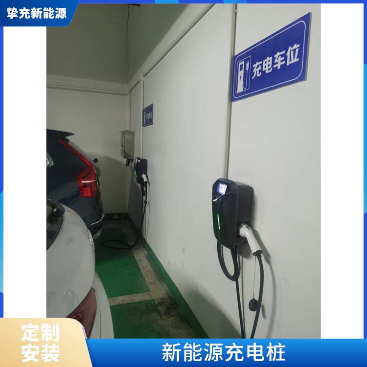长宁公共充电桩安装 一体直流充电桩 定制安装