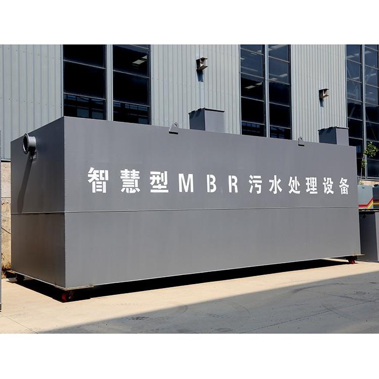 重庆MBR一体化污水处理设备