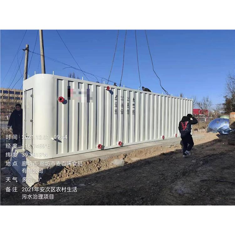 贺州集装箱一体化污水处理设备