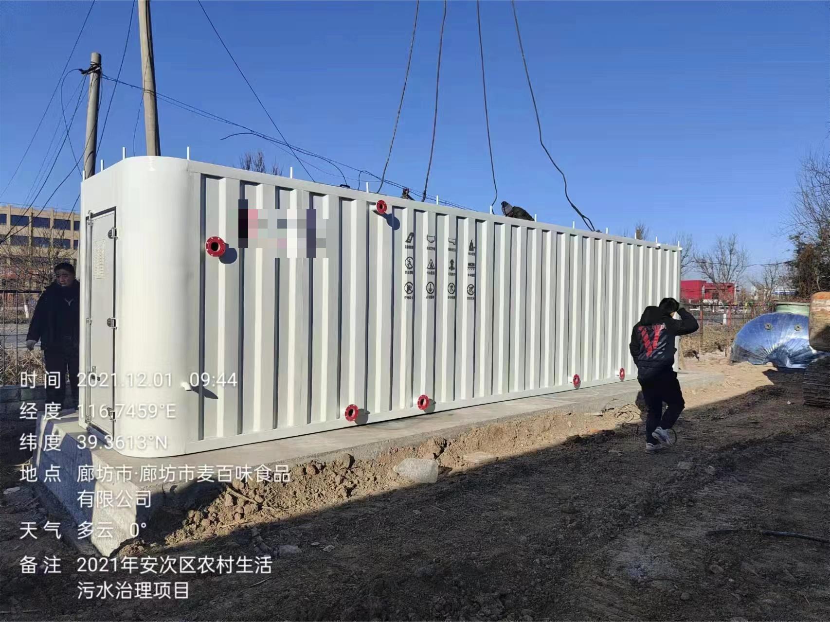 贺州集装箱一体化污水处理设备