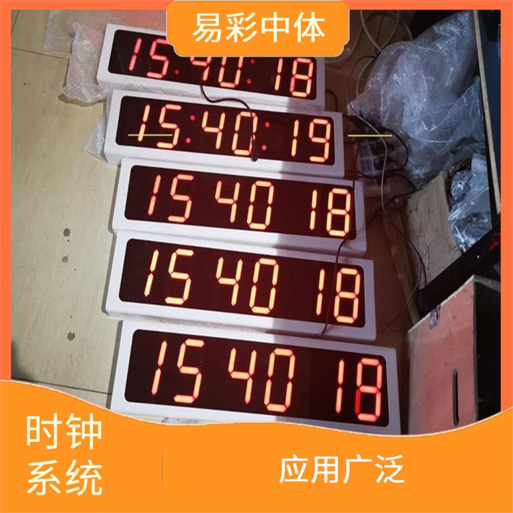 巴中同步时钟系统 时间精度高
