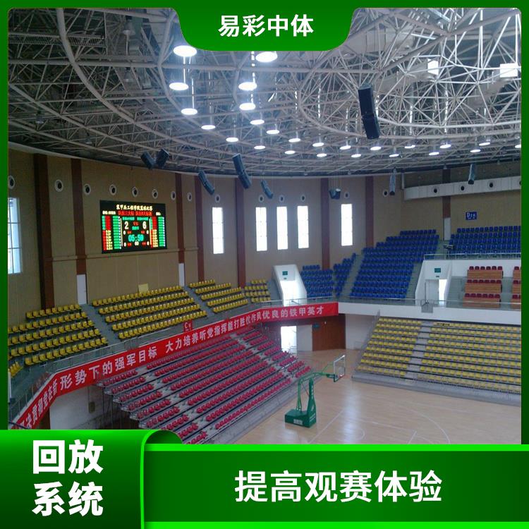 提高比赛质量 衡阳体育场馆影像采集回放系统 提高管理效率