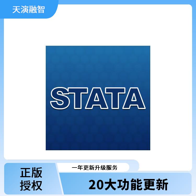 正版软件_stata描述统计命令