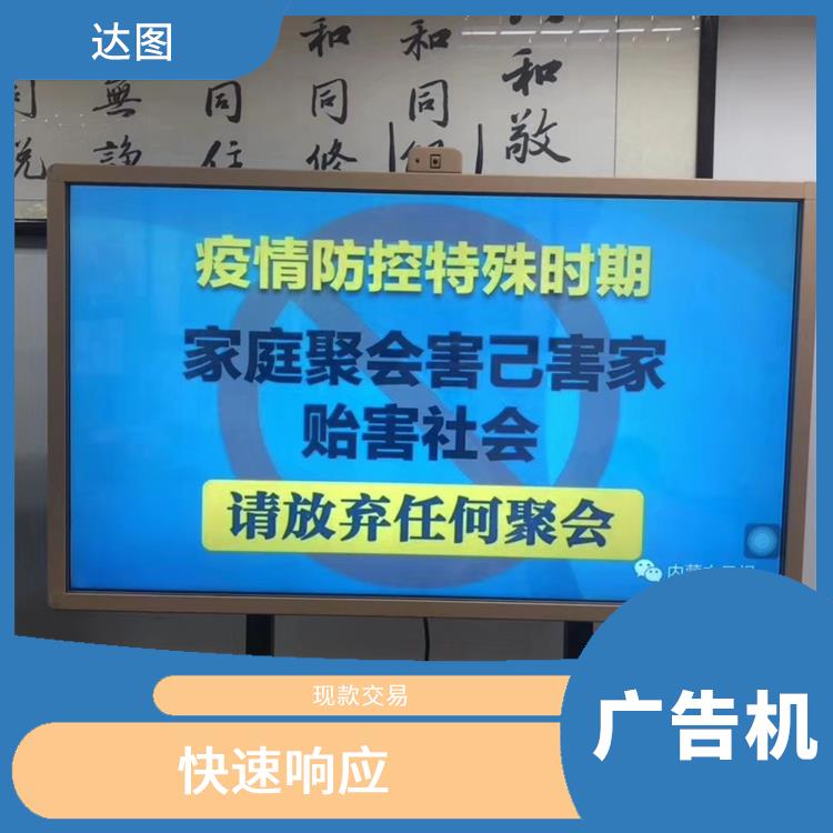 佛山教学一体广告机回收 价格合理 应用广泛