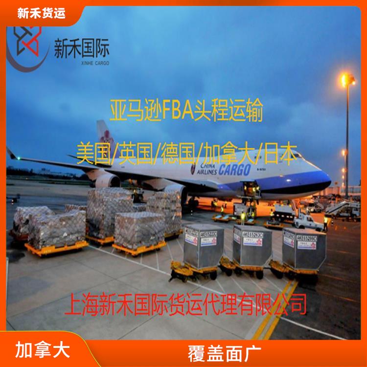 上海到加拿大FBA空运 方便快捷 确保商品安全送达客户手中