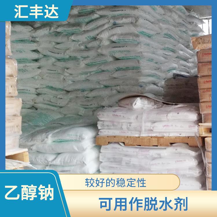 乌鲁木齐乙醇钠供应商 可用作脱水剂 具有中等的缓冲能力