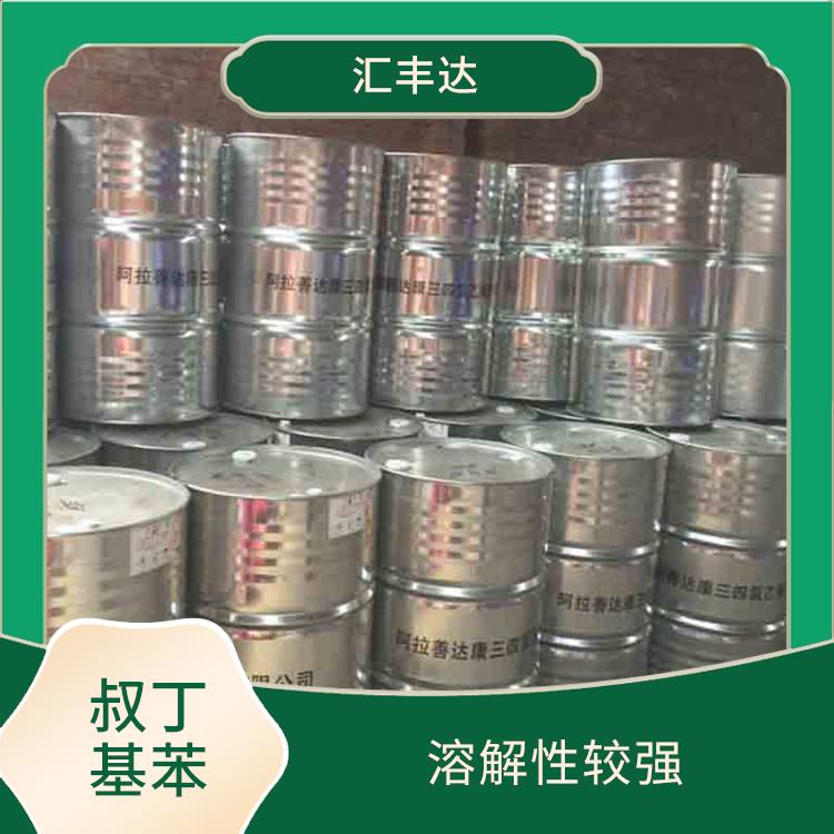 叔丁基苯厂 高沸点 具有一种特殊的芳香味