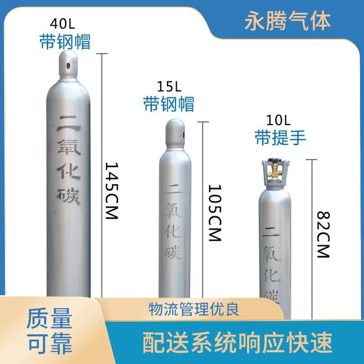 西青区食品级二氧电话 人员经过培训 天津永腾气体销售有限公司