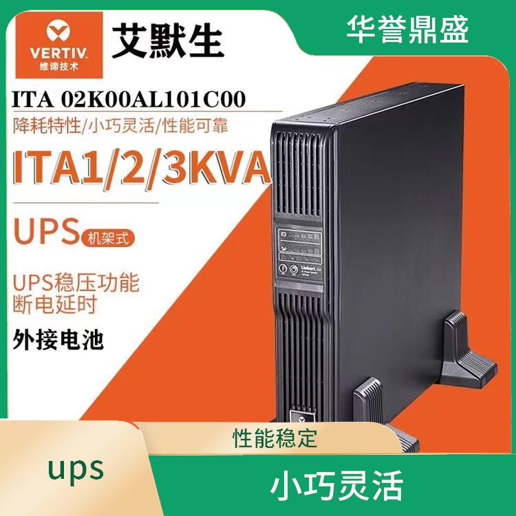 艾默生ups电 03k00TS1101C00 可靠性高