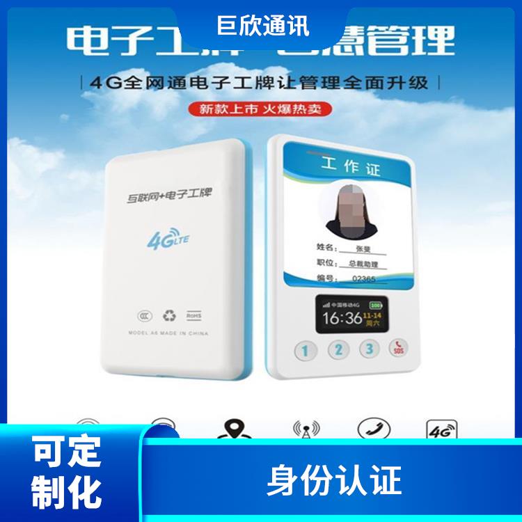 西安智能電子工牌 方便使用 可以集成多種功能