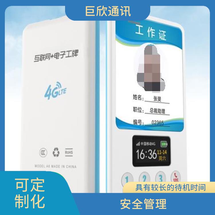 智能電子工牌電話 方便使用 可以集成多種功能