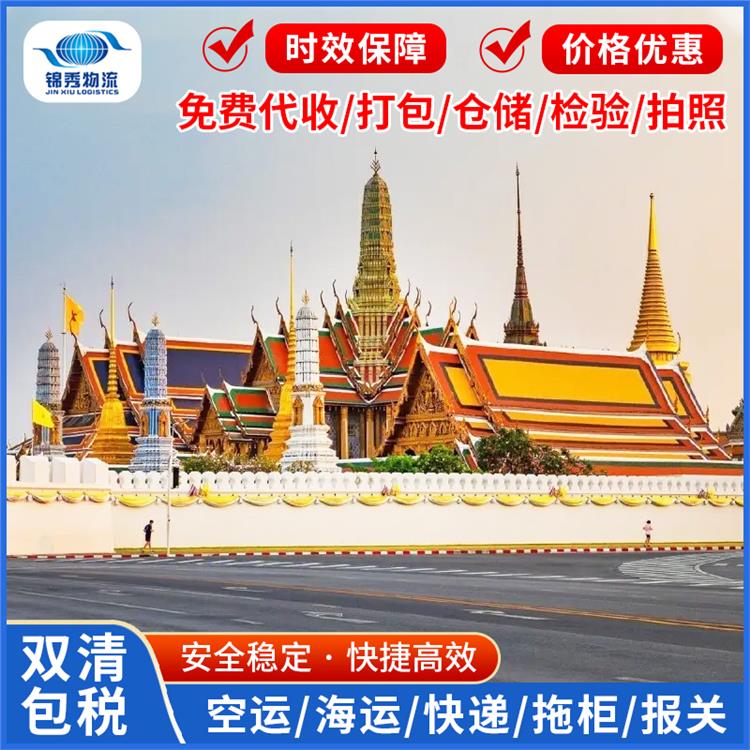 广州泰国陆运专线 泰国物流运输专线