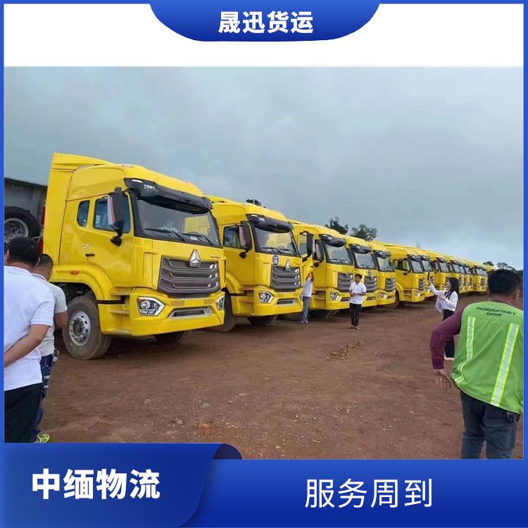 缅甸配件运输电话 方便快捷 可靠性好 缩短运输时间